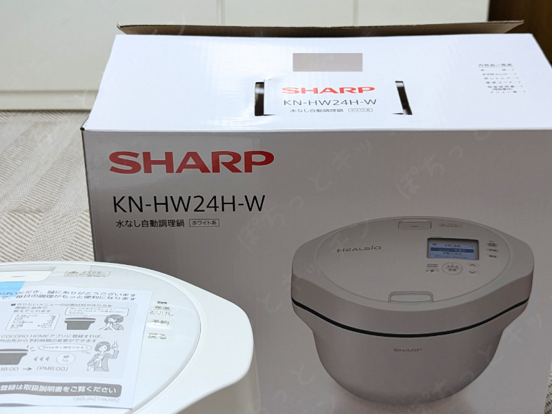 ホットクックKN-HW24H開封レビュー