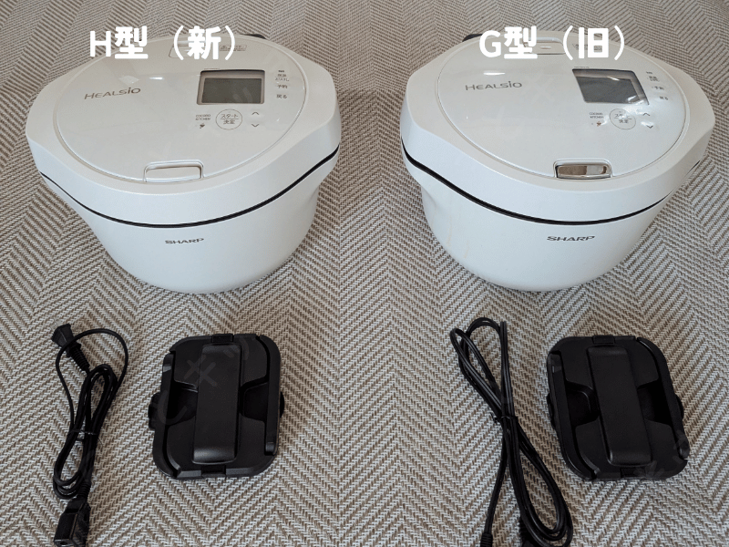 ホットクック新旧の外観比較