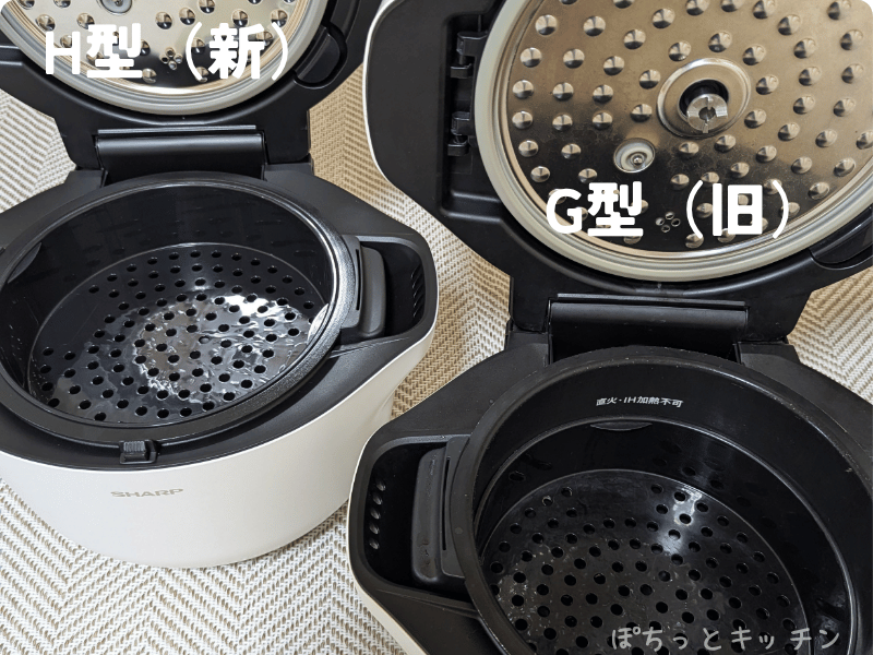 蒸し器の大きさ比較（新旧）